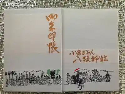 小倉祇園八坂神社(福岡県)