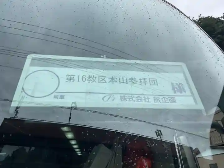 永平寺(福井県)