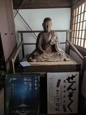 等覚院(神奈川県)