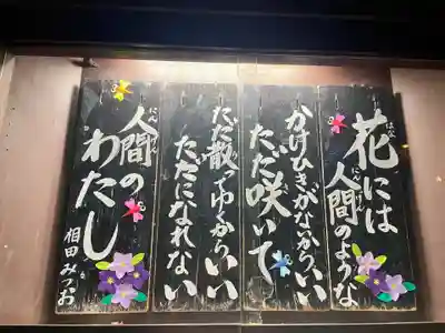 當光寺(東京都)