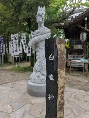 白金龍王社の{uncategorized: "未分類", other: "その他", undefined: "問題あり", building: "その他建物", grave: "お墓", sacred_gate: "鳥居", guardian: "狛犬", statue: "像", buddha: "仏像", history: "歴史", nature: "自然", garden: "庭園", animal: "動物", pagoda: "塔", temizu: "手水舎", mountain_gate: "山門・神門", sanctuary: "本殿・本堂", subordinate: "末社・摂社", art: "芸術", scenery: "景色", jizo: "地蔵", ema: "絵馬", goshuin: "御朱印", omikuji: "おみくじ", items: "授与品その他", amulet: "お守り", goshuincho: "御朱印帳", eats: "食事", festival: "お祭り", votive_dance: "神楽", shichigosan: "七五三参", wedding: "結婚式", experience: "体験その他", initially: "初詣", around: "周辺", anti_infection: "感染症対策"}