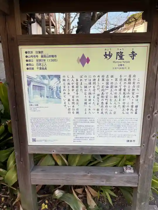 妙隆寺の{uncategorized: "未分類", other: "その他", undefined: "問題あり", building: "その他建物", grave: "お墓", sacred_gate: "鳥居", guardian: "狛犬", statue: "像", buddha: "仏像", history: "歴史", nature: "自然", garden: "庭園", animal: "動物", pagoda: "塔", temizu: "手水舎", mountain_gate: "山門・神門", sanctuary: "本殿・本堂", subordinate: "末社・摂社", art: "芸術", scenery: "景色", jizo: "地蔵", ema: "絵馬", goshuin: "御朱印", omikuji: "おみくじ", items: "授与品その他", amulet: "お守り", goshuincho: "御朱印帳", eats: "食事", festival: "お祭り", votive_dance: "神楽", shichigosan: "七五三参", wedding: "結婚式", experience: "体験その他", initially: "初詣", around: "周辺", anti_infection: "感染症対策"}