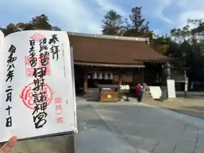 伊弉諾神宮(兵庫県)