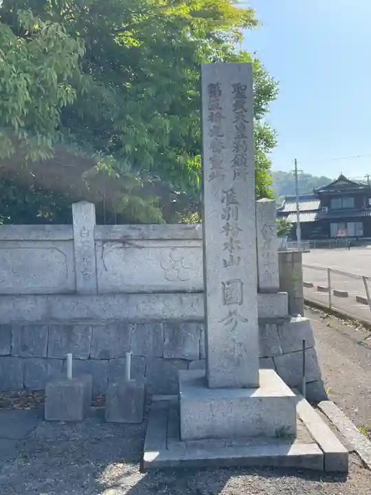 国分寺(愛媛県)