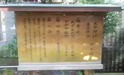 牛天神北野神社の歴史