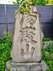 三宝大荒神社(宮城県)