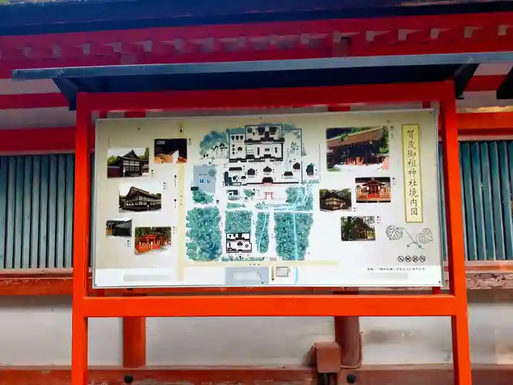 賀茂御祖神社(下鴨神社)(京都府)