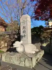 総持寺の建物その他