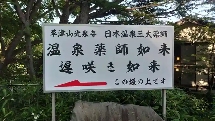 光泉寺のその他建物