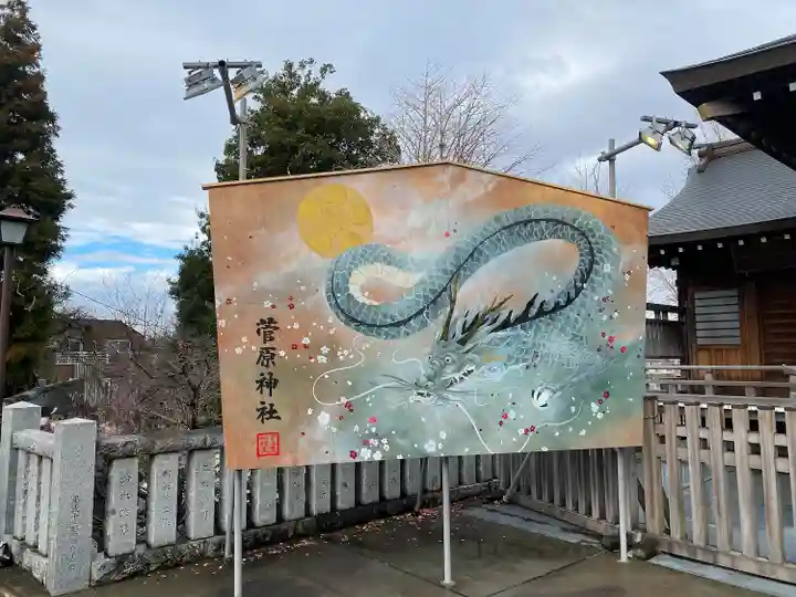 菅原神社(東京都)