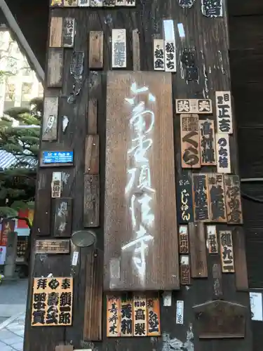 頂法寺（六角堂）のその他建物