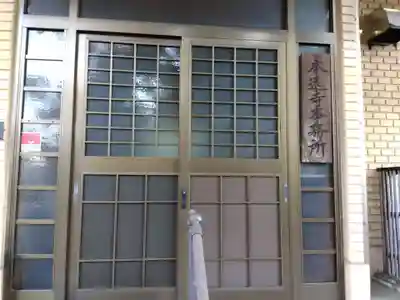 本遠寺(愛知県)