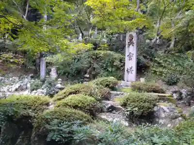 石馬寺(滋賀県)