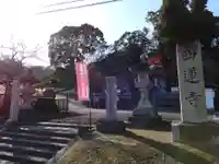 西蓮寺(三重県)