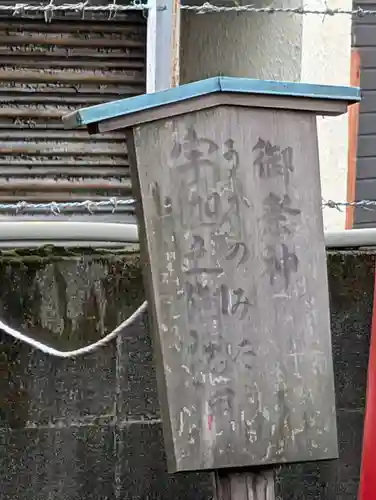 今泉神社(東京都)
