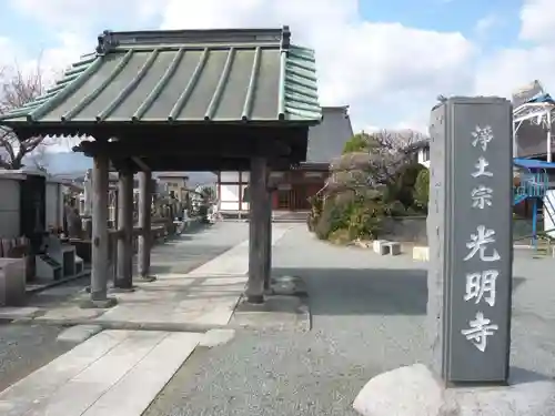 光明寺(神奈川県)
