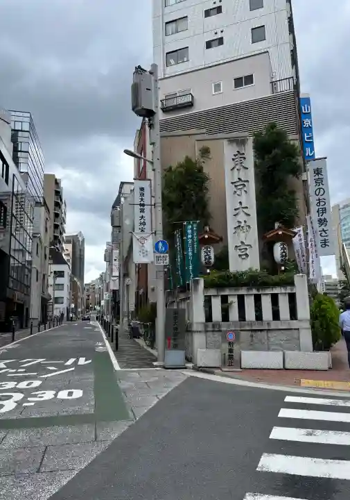 東京大神宮(東京都)