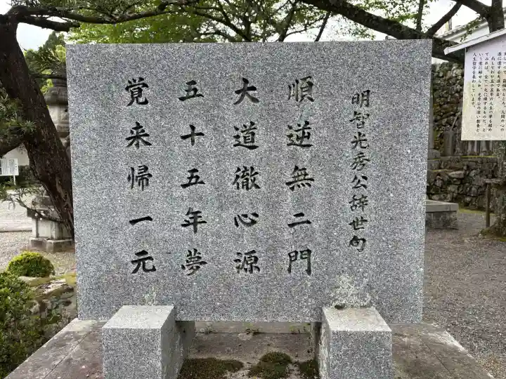 西教寺の{uncategorized: "未分類", other: "その他", undefined: "問題あり", building: "その他建物", grave: "お墓", sacred_gate: "鳥居", guardian: "狛犬", statue: "像", buddha: "仏像", history: "歴史", nature: "自然", garden: "庭園", animal: "動物", pagoda: "塔", temizu: "手水舎", mountain_gate: "山門・神門", sanctuary: "本殿・本堂", subordinate: "末社・摂社", art: "芸術", scenery: "景色", jizo: "地蔵", ema: "絵馬", goshuin: "御朱印", omikuji: "おみくじ", items: "授与品その他", amulet: "お守り", goshuincho: "御朱印帳", eats: "食事", festival: "お祭り", votive_dance: "神楽", shichigosan: "七五三参", wedding: "結婚式", experience: "体験その他", initially: "初詣", around: "周辺", anti_infection: "感染症対策"}