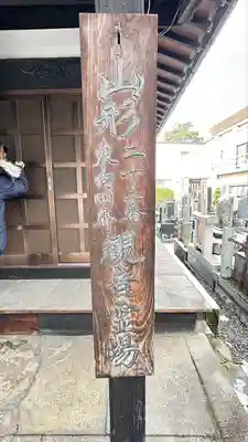 建昌寺(山形県)