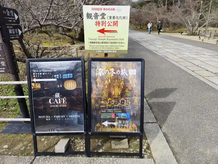 仁和寺(京都府)