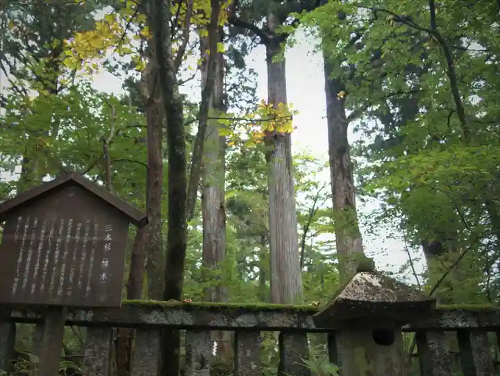 瀧尾神社(日光二荒山神社別宮)の歴史