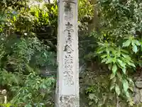 法然院(京都府)