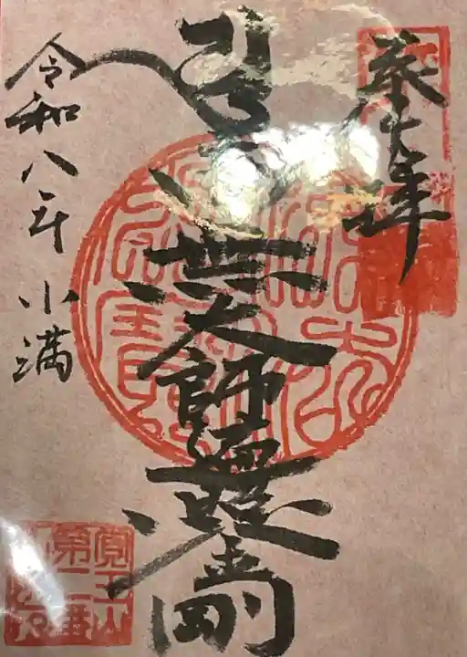 覚王山 日泰寺(愛知県)