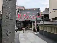 日蓮宗 浄運寺の{uncategorized: "未分類", other: "その他", undefined: "問題あり", building: "その他建物", grave: "お墓", sacred_gate: "鳥居", guardian: "狛犬", statue: "像", buddha: "仏像", history: "歴史", nature: "自然", garden: "庭園", animal: "動物", pagoda: "塔", temizu: "手水舎", mountain_gate: "山門・神門", sanctuary: "本殿・本堂", subordinate: "末社・摂社", art: "芸術", scenery: "景色", jizo: "地蔵", ema: "絵馬", goshuin: "御朱印", omikuji: "おみくじ", items: "授与品その他", amulet: "お守り", goshuincho: "御朱印帳", eats: "食事", festival: "お祭り", votive_dance: "神楽", shichigosan: "七五三参", wedding: "結婚式", experience: "体験その他", initially: "初詣", around: "周辺", anti_infection: "感染症対策"}