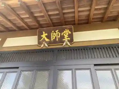 十輪寺(神奈川県)