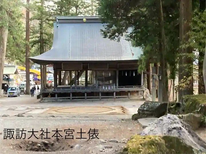 諏訪大社(長野県)