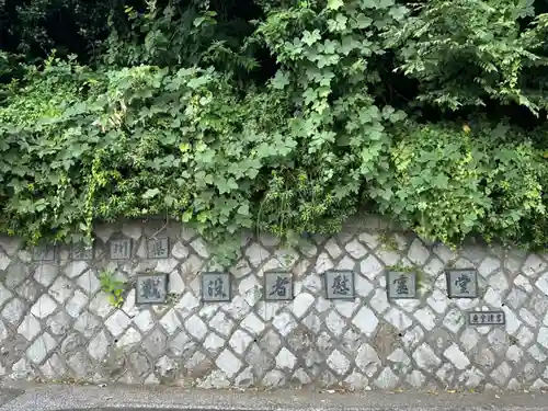 神奈川県戦没者慰霊堂(神奈川県)