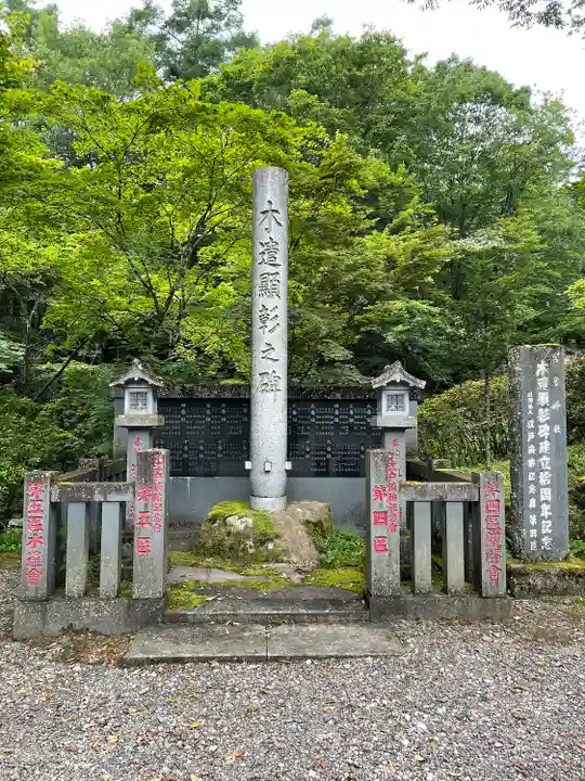 古峯神社(栃木県)