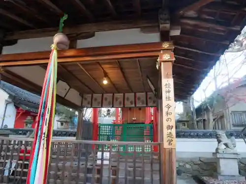 南都鏡神社(奈良県)