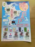 森戸大明神(森戸神社)(神奈川県)