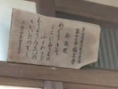 福王寺(神奈川県)