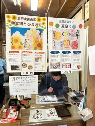 秩父札所十三番 慈眼寺(埼玉県)