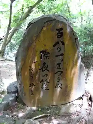 長楽寺のその他建物