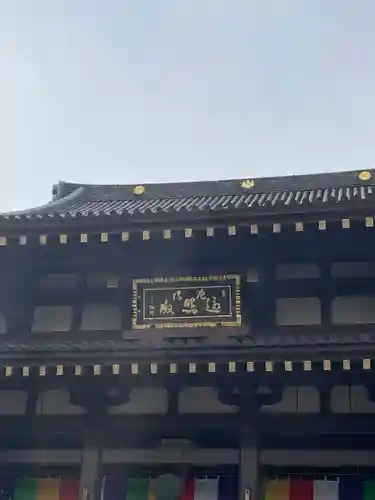 川崎大師（平間寺）(神奈川県)