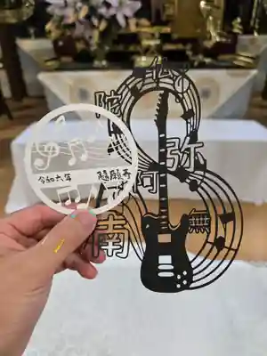 隨願寺(三重県)