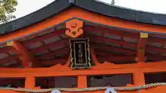 東丸神社(京都府)