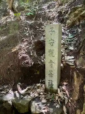 満願滝弁財天(大阪府)