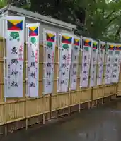 東郷神社(東京都)