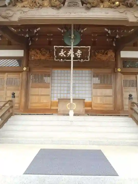 永光寺(牡丹不動尊) (茨城県)