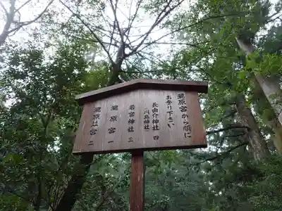 瀧原宮(皇大神宮別宮)のその他建物