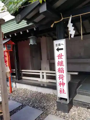 築土神社のその他建物