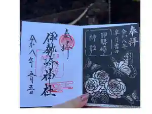 伊勢崎神社の御朱印