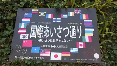 大浦諏訪神社の周辺