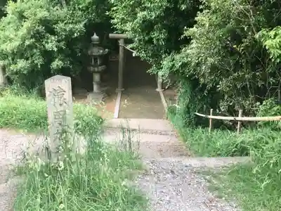 猿田彦神社のその他建物