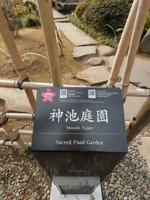 靖國神社(東京都)