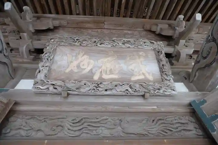 龍口寺の本殿・本堂